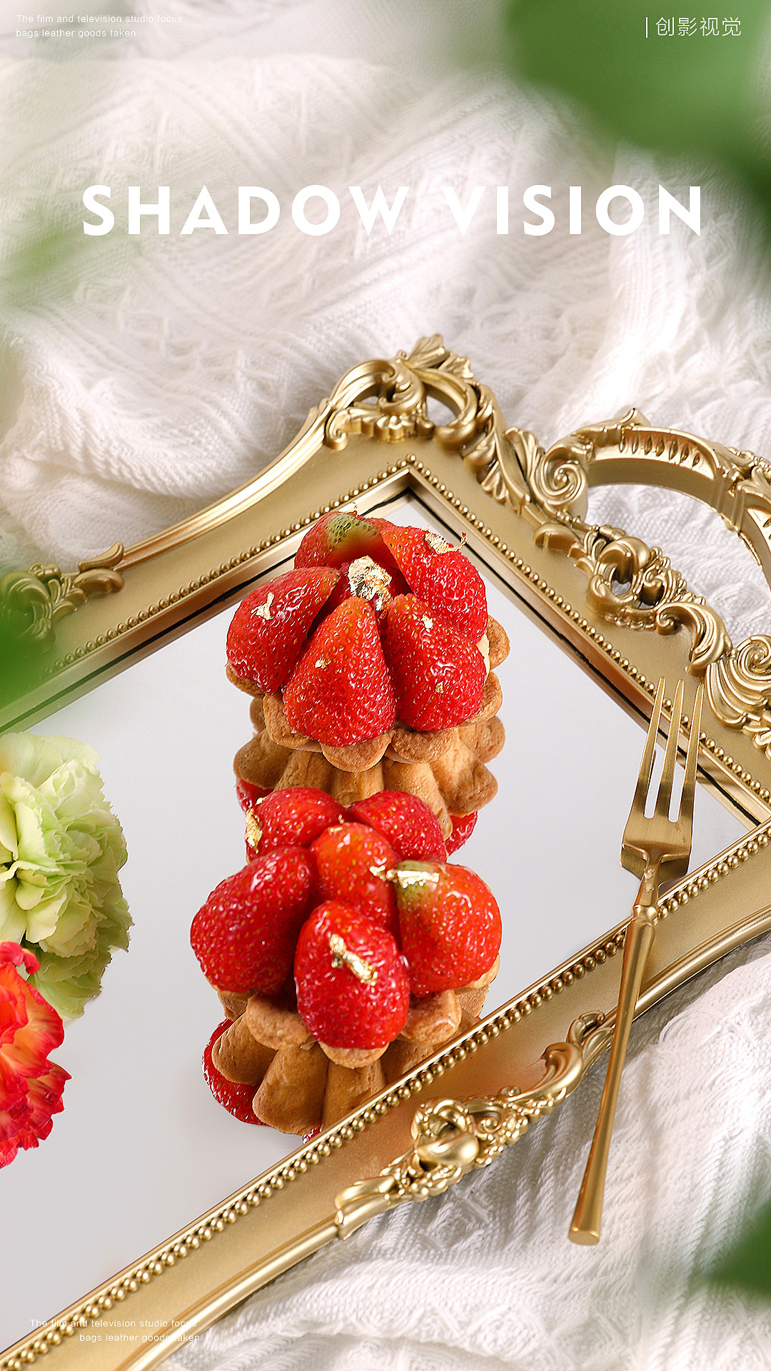 看着就想吃的蛋糕 万像创影 | 美食摄影 蛋糕摄影