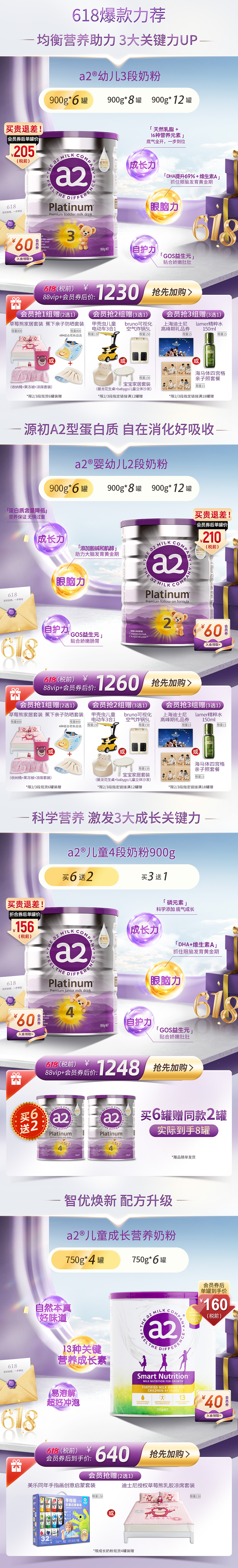 奶粉店铺首页（图ZMzUwNTAyMDI4） - 电商 - 站酷设计师嘘啊原创素材 - 站酷ZCOOL