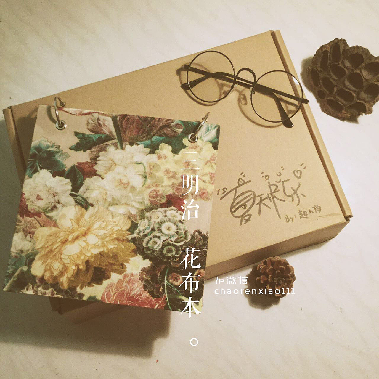 这个是本本和包装的盒子的效果