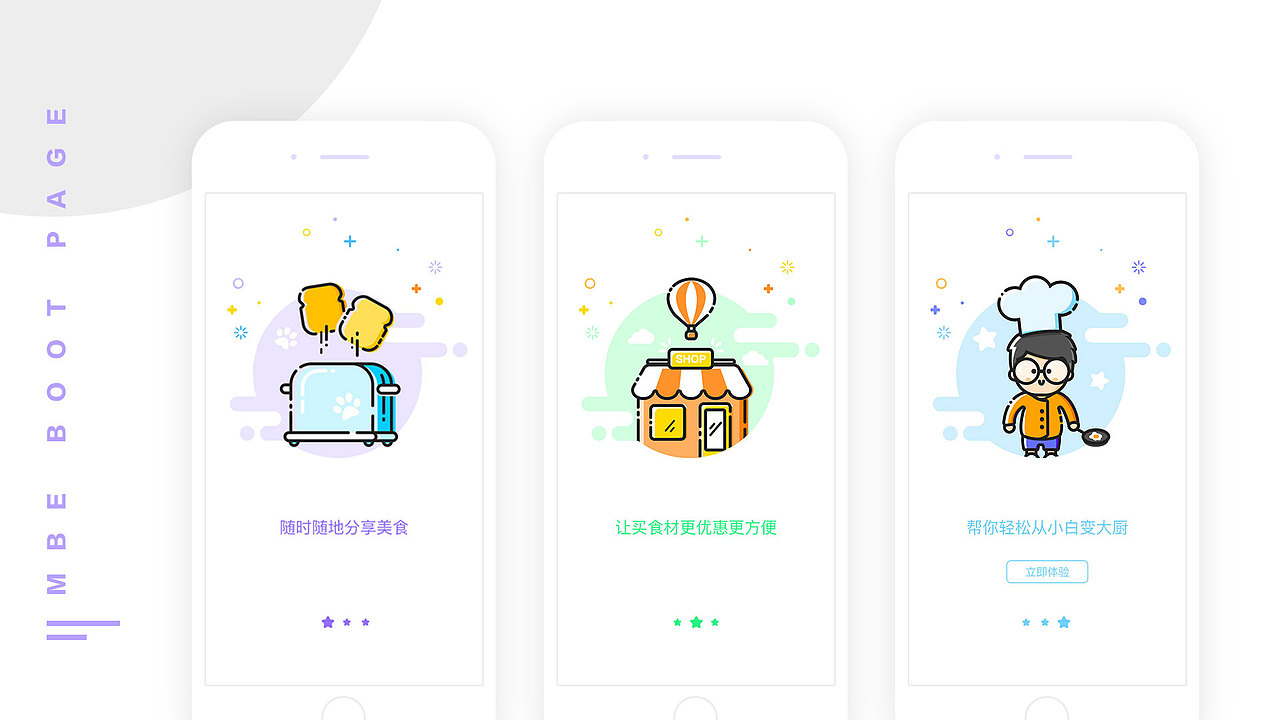 下厨房界面改版（图ZODM5MTgwMDQ=） - APP界面 - 站酷设计师瑶瑶oo0原创素材 - 站酷ZCOOL