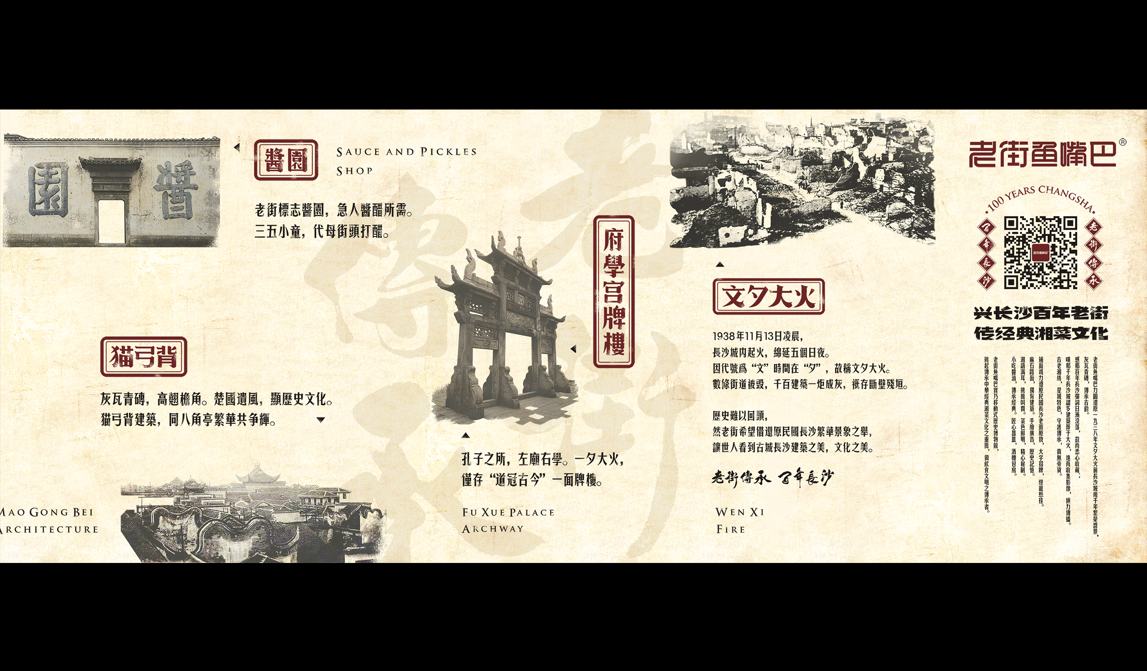 此山案例 | 老街鱼嘴巴品牌升级(图ZOTc2NDI1MjQ=) - 品牌 - 站酷设计师此山品牌设计原创素材 - 站酷ZCOOL