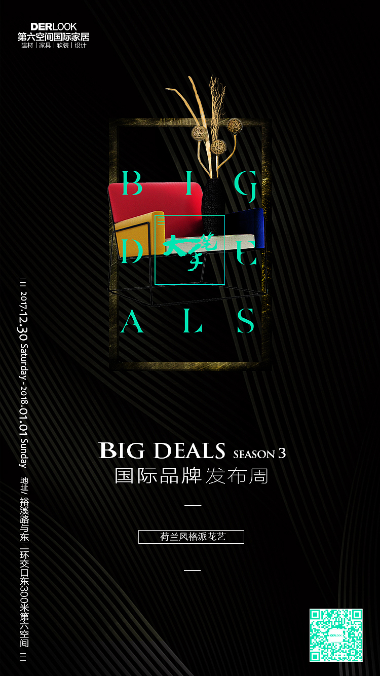 一组家居卖场宣传画面设计丨致敬不忘初心的2017（图ZMTAxMzk3Mzcy） - 海报 - 站酷设计师MrLiao创意坊原创素材 - 站酷ZCOOL