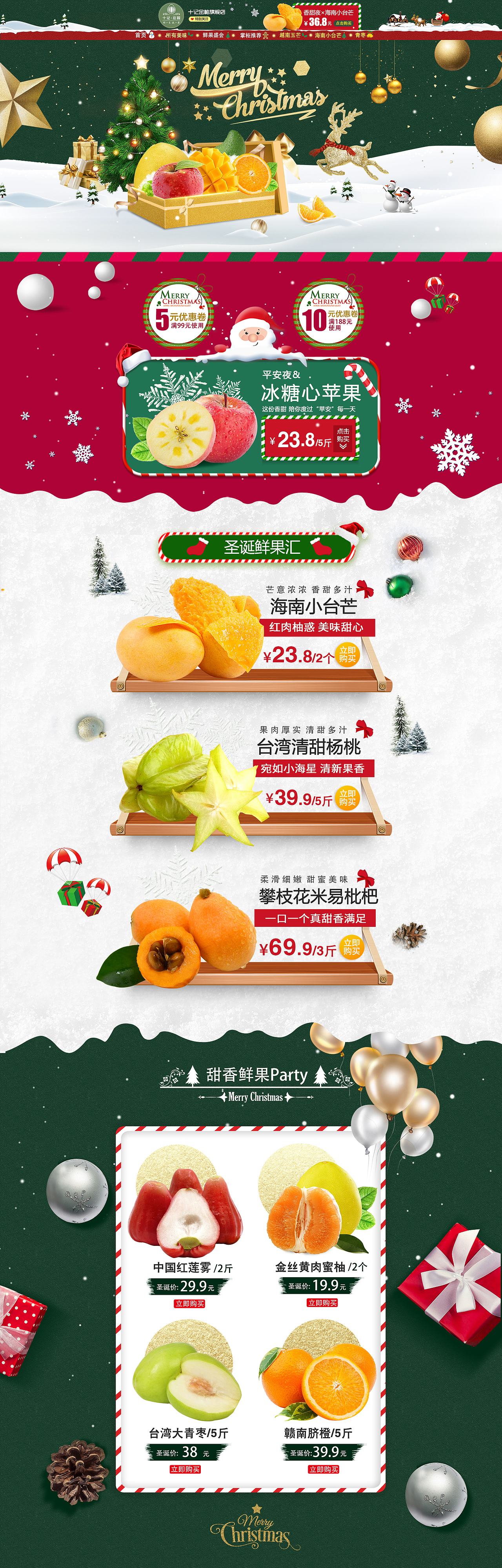 2017.圣诞页面