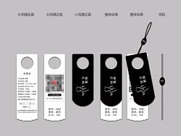 吊牌设计