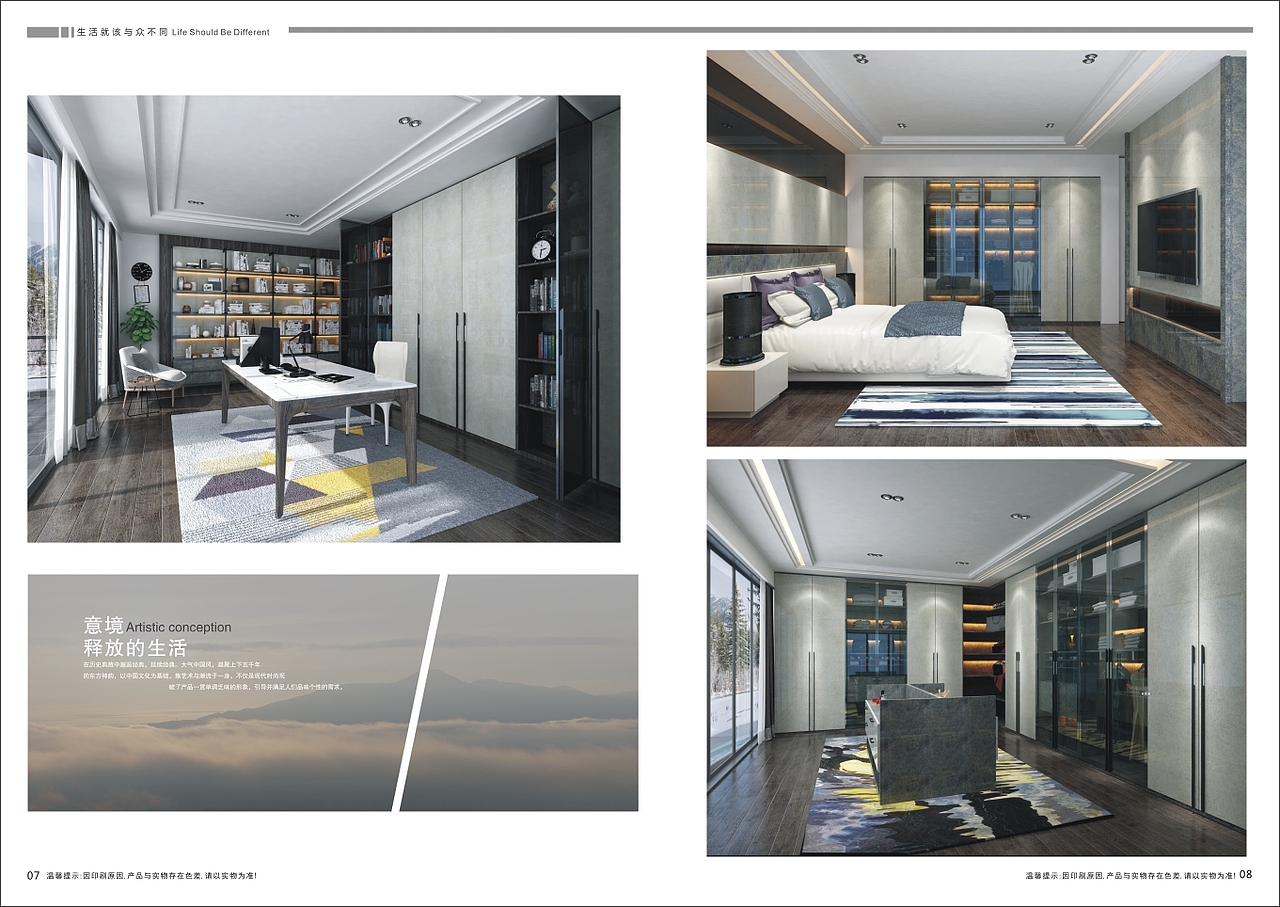 板式家具图册设计全屋定制画册印刷板式衣柜彩页制作