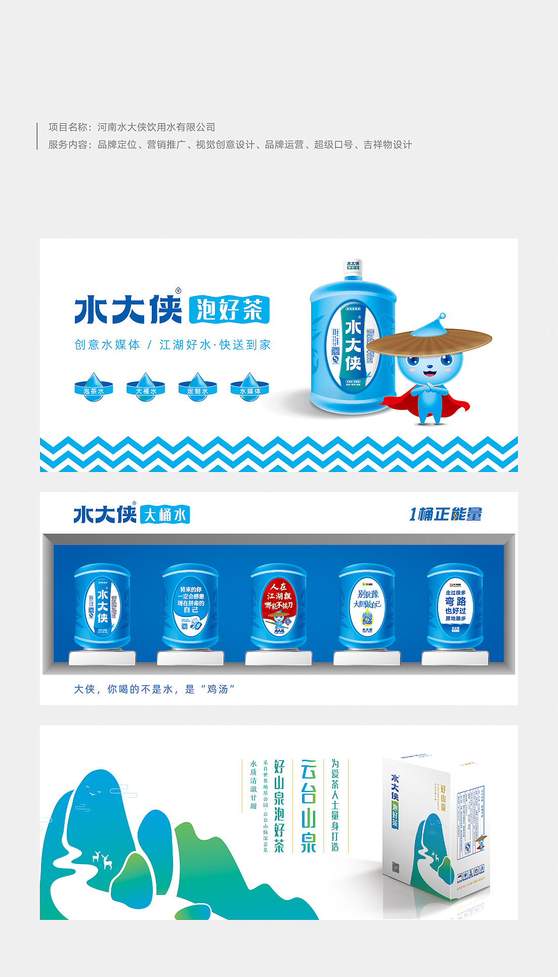 深圳康康品牌设计策划-帮助品牌健康成长（图ZMTcxMDI1MDQ4） - 宣传物料 - 站酷设计师华与华方法研习社原创素材 - 站酷ZCOOL