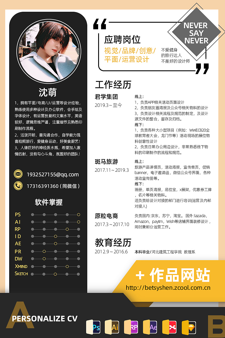 2019部分平面作品整理（图ZMjA1MTE4MDQw） - 海报 - 站酷设计师健身小狂魔Bess原创素材 - 站酷ZCOOL