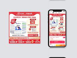 电商主图