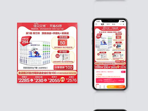 电商主图