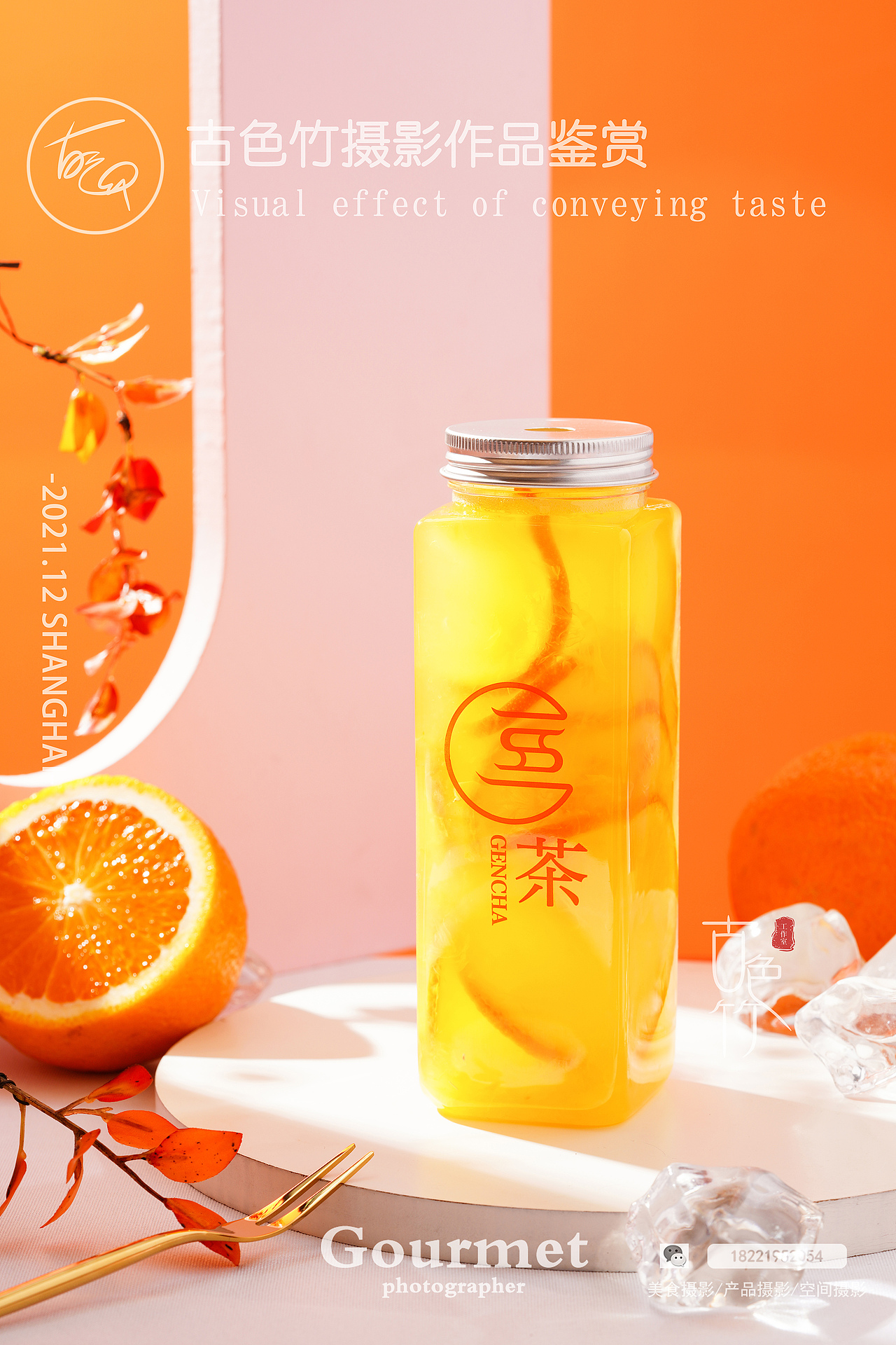 【古色竹】●美食摄影 | 亘茶（图ZMjgwNDE1MzY4） - 美食摄影 - 站酷设计师美食摄影师时移原创素材 - 站酷ZCOOL