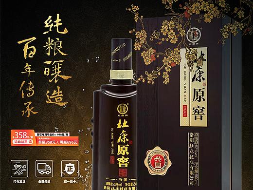杜康原窑 九宫格 原图