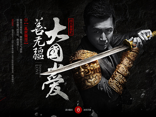 御龙在天海报_素材网站_图片免费下载-zcool站酷