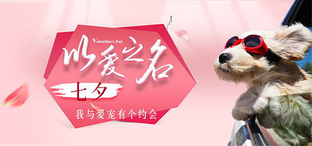 七夕banner（图ZODg5NDQyMDA=） - 宣传物料 - 站酷设计师刘珊珊网页设计师原创素材 - 站酷ZCOOL