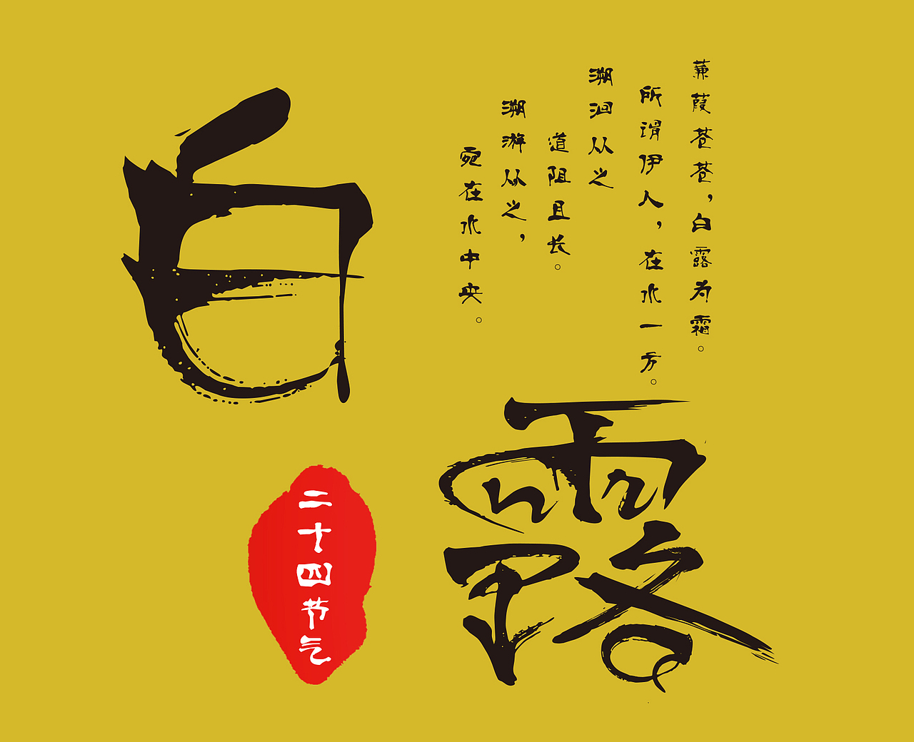 字体设计（图ZMTI4NDI4MTA0） - 字体/字形 - 站酷设计师贫僧不吃肉原创素材 - 站酷ZCOOL