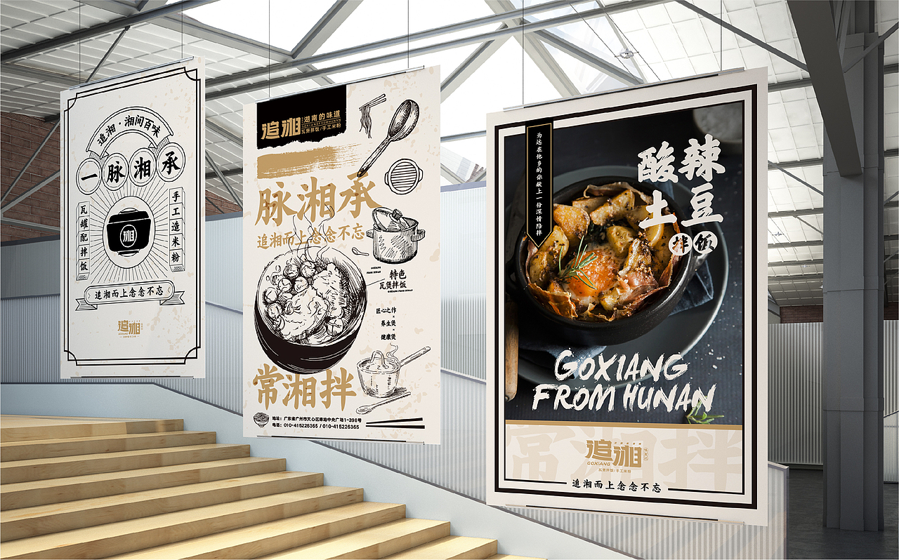 追湘——瓦煲拌饭/手工米粉 (广州绿地中央广场店)