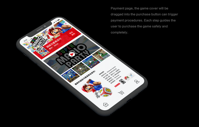 Nintendo Switch 暗黑版界面 概念UI设计