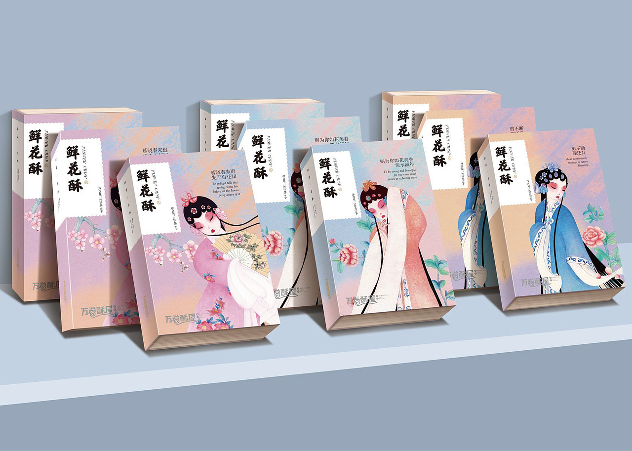 万卷酥屋-偶遇一卷酥（图ZMTg3MDg2Njcy） - 包装 - 站酷设计师JustFunLab原创素材 - 站酷ZCOOL
