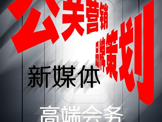 企业品牌海报宣传（个人主页-ZNDQ4MDM5MzI=） - 品牌 - 站酷设计师Z74111358原创素材 - 站酷ZCOOL