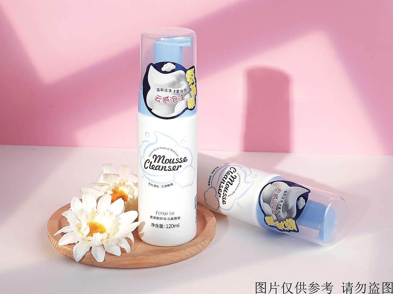 氨基酸卸妆洁面慕斯