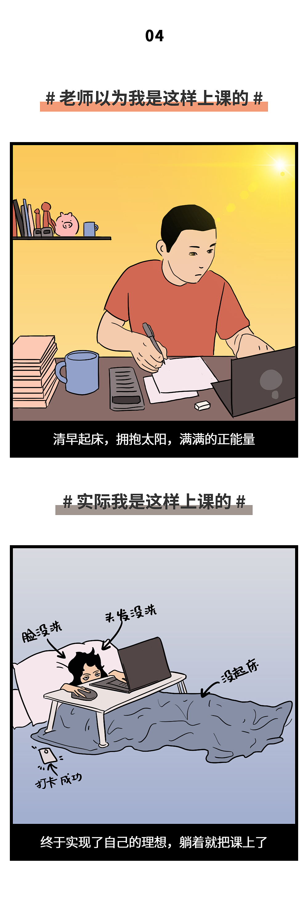 远程上课迷惑行为大赏,上网课真是太南了!