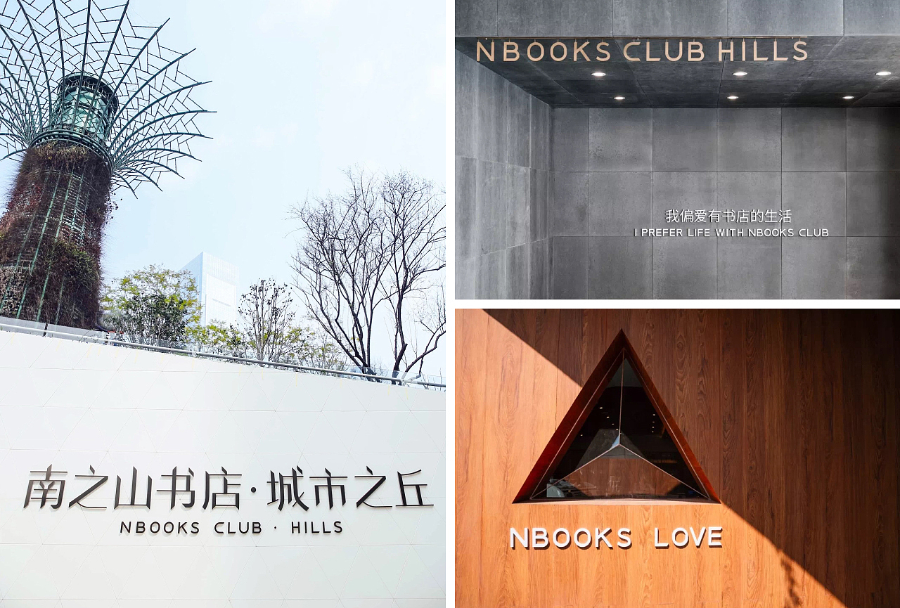 南之山书店丨品牌设计视觉升级（图ZMjI5NTY3MDAw） - 品牌 - 站酷设计师香蕉黑洞原创素材 - 站酷ZCOOL
