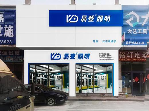 照明商店门头原创设计来了！