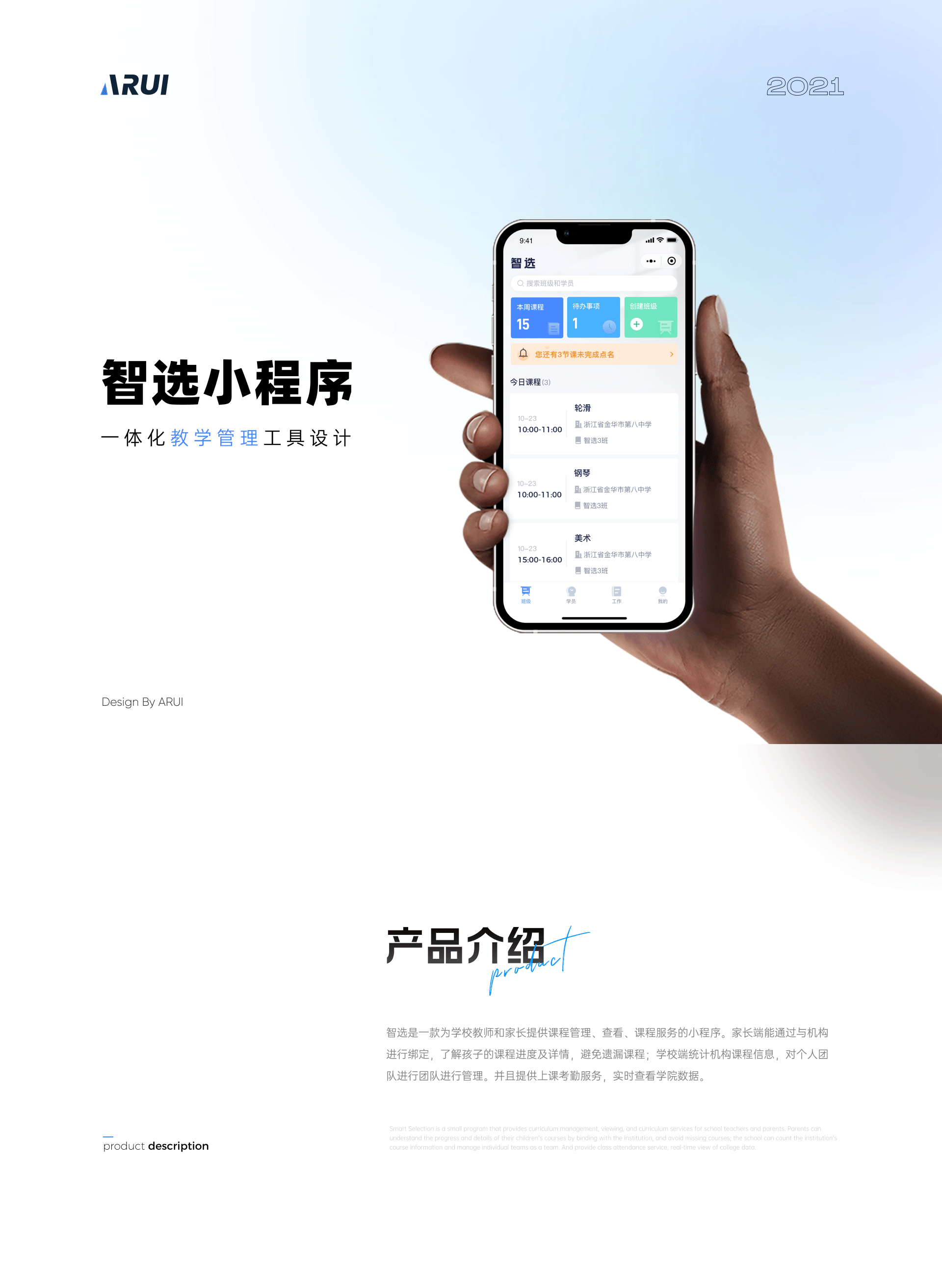 智选小程序-教学管理工具（图ZMjc1NDU5NzU2） - APP界面 - 站酷设计师阿睿ARUI原创素材 - 站酷ZCOOL