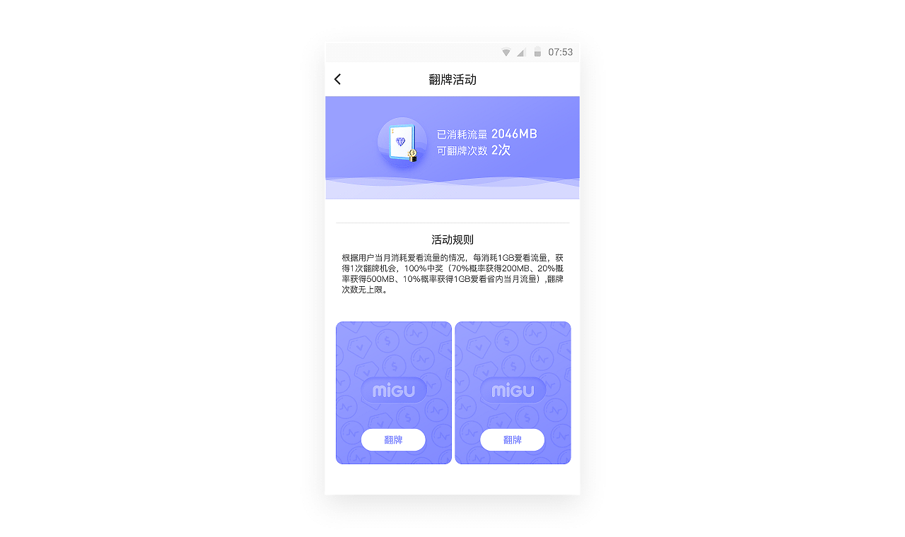咪咕爱看ui改版（图ZOTMwMzY2MzY=） - APP界面 - 站酷设计师摸黑校尉原创素材 - 站酷ZCOOL