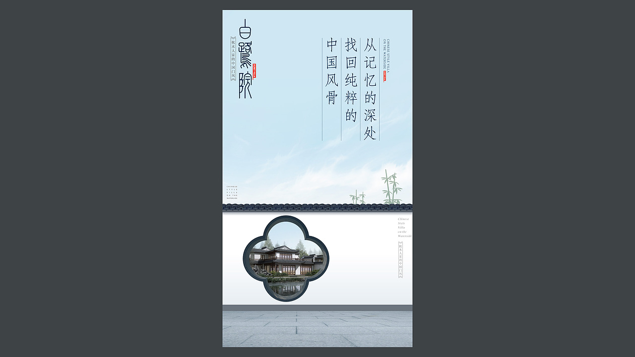 1804 中式飞机（图ZMTE4MjQyODky） - 宣传物料 - 站酷设计师Dr_K原创素材 - 站酷ZCOOL