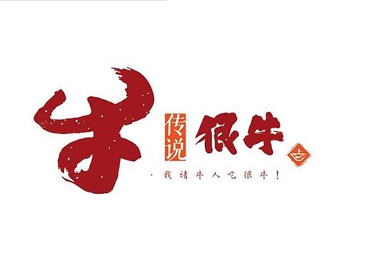 餐饮品牌VI
