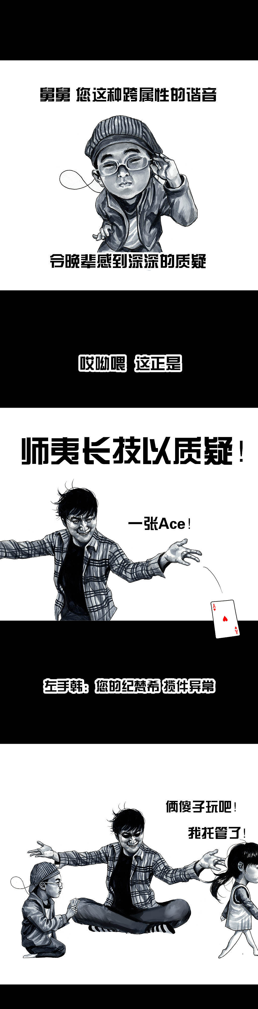 在下左手韩《斗地主》（图ZMjA3MzE4Mjky） - 中/长篇漫画 - 站酷设计师左手韩原创素材 - 站酷ZCOOL