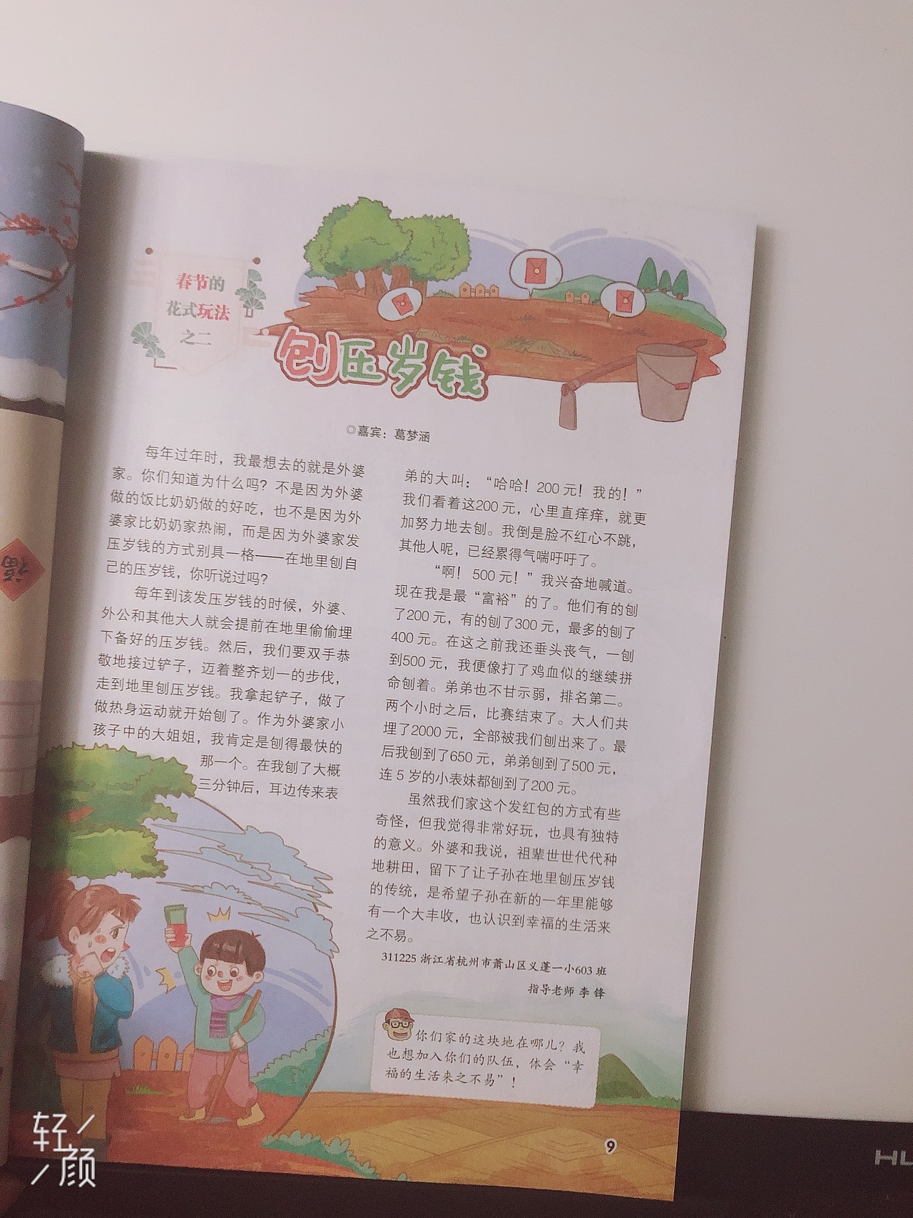 杂志插图 儿插（图ZMjEzNjAxODY0） - 儿童插画 - 站酷设计师汤二嬷原创素材 - 站酷ZCOOL