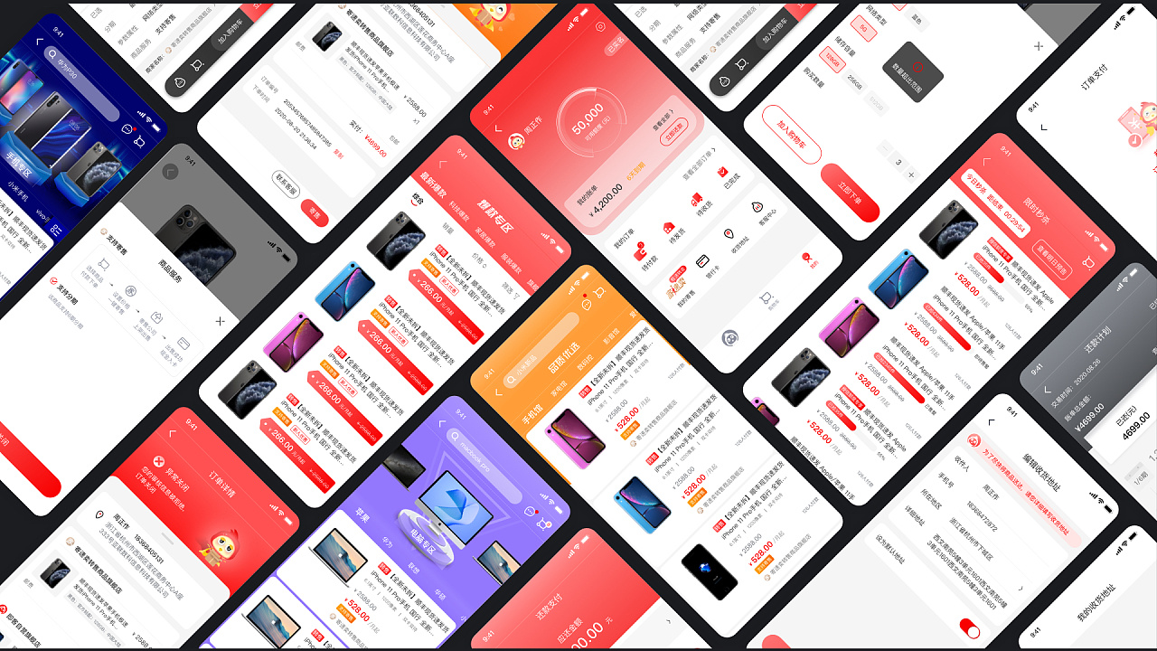 移动端-即客分期商城app