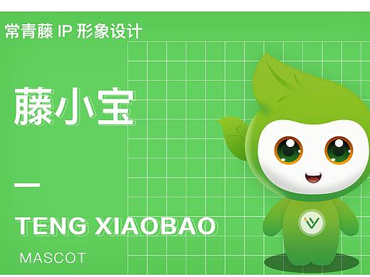 吉祥物品牌融入