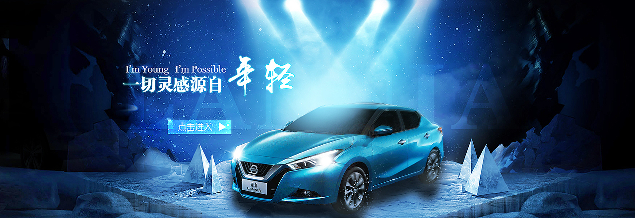 电商海报设计/汽车/中秋/护肤品/女装