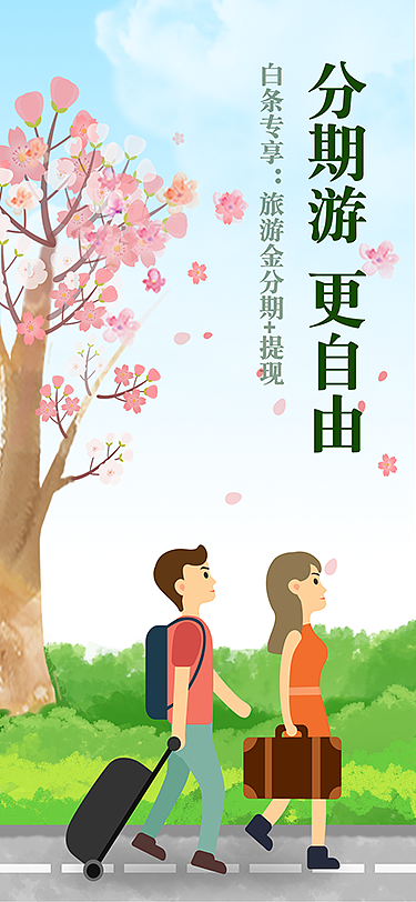 插画设计（图ZMTUyODg5ODAw） - 闪屏/壁纸 - 站酷设计师喵二花原创素材 - 站酷ZCOOL