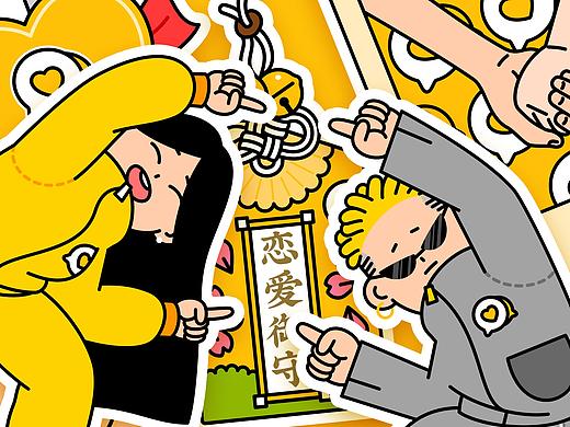 申震·贴纸｜恋爱圈App脱单计划之“保脱贴纸”