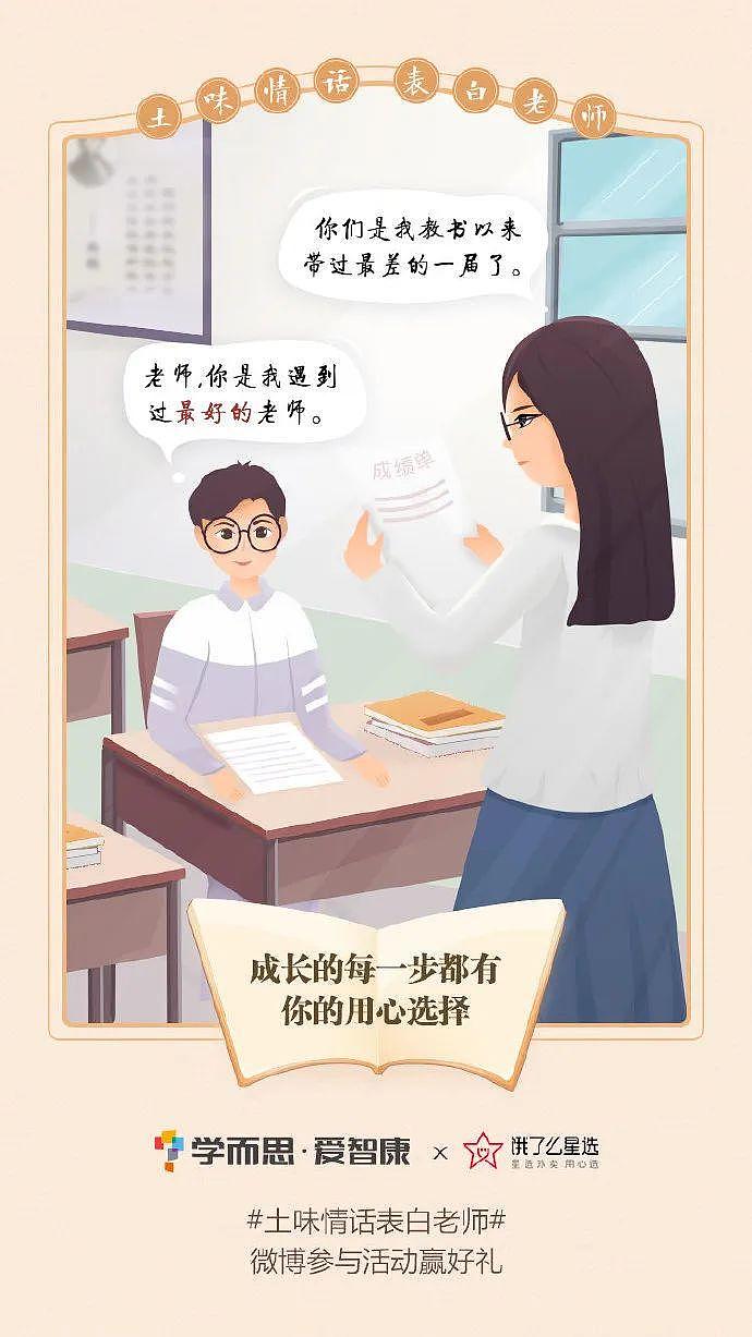 教师节海报（图ZMjI0MjAxNTA4） - 海报 - 站酷设计师sunshine_mm原创素材 - 站酷ZCOOL