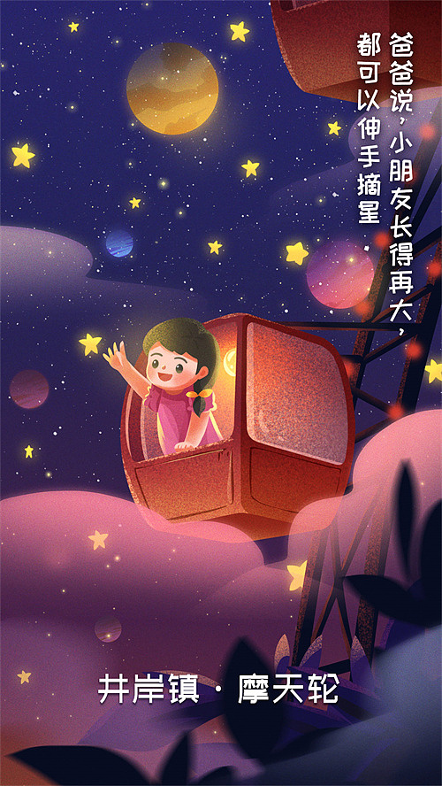 儿童节插画（图ZMjU4MzMwNDU2） - 商业插画 - 站酷设计师木薄荷原创素材 - 站酷ZCOOL