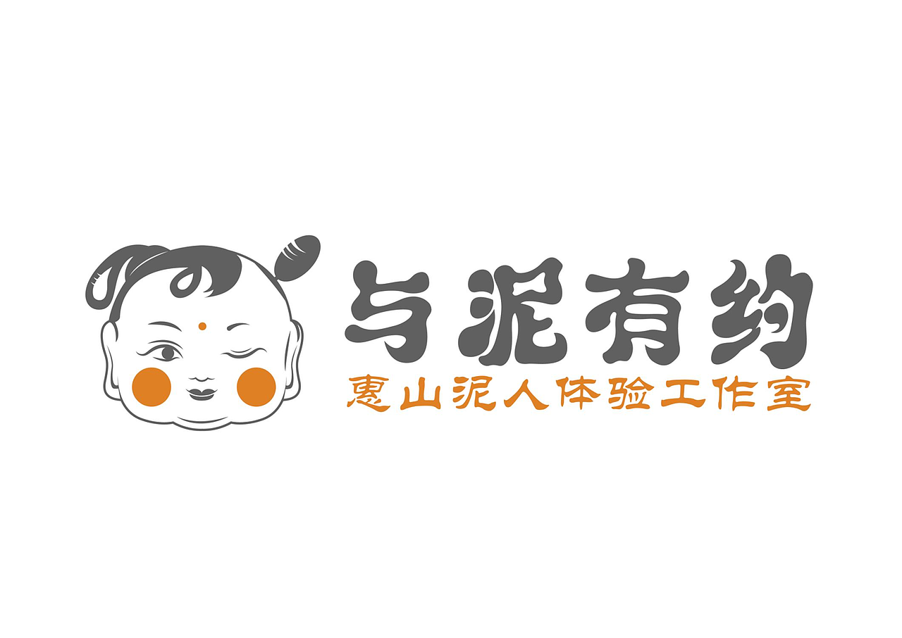 惠山泥人logo设计