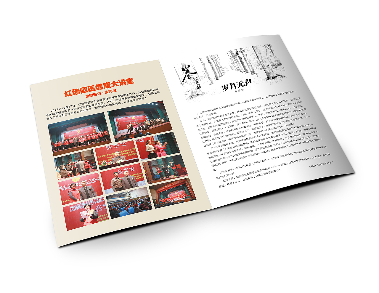 医疗杂志期刊