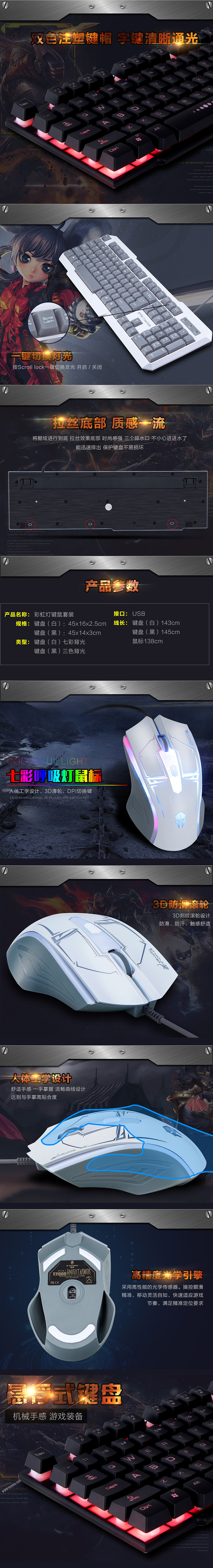 鼠标 键盘详情页（图ZNDAzMDI3ODQ=） - 电商 - 站酷设计师谢洋呀原创素材 - 站酷ZCOOL