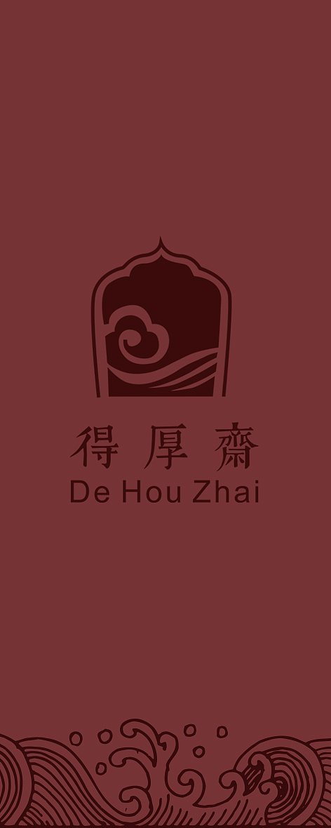德厚斎货签、名片、证书等设计（图ZNTY4NTAzNzY=） - 包装 - 站酷设计师mzy292原创素材 - 站酷ZCOOL