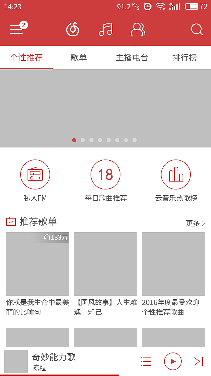 临摹APP（图ZODQ2MzIwMjA=） - APP界面 - 站酷设计师你相信光嘛原创素材 - 站酷ZCOOL