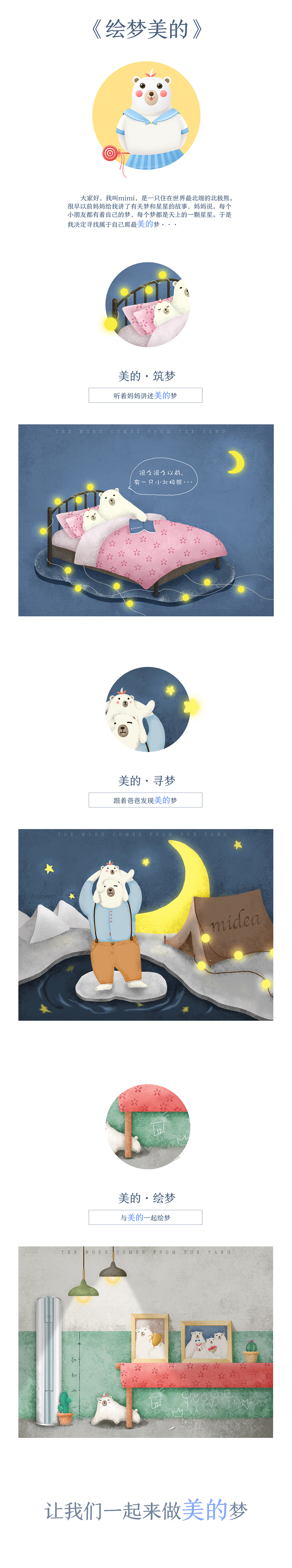 美的小熊（圖ZOTAxOTg5MDQ=） - 主題/皮膚 - 站酷設計師趙歪歪也許不歪原創(chuàng)素材 - 站酷ZCOOL