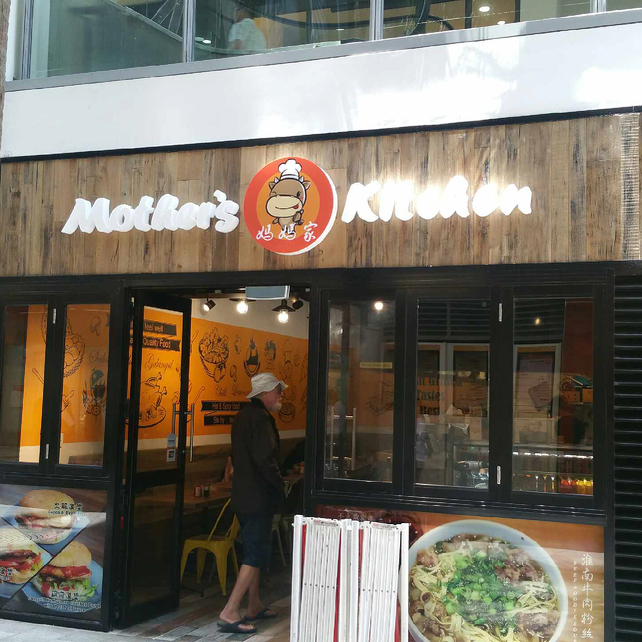 澳洲妈妈小厨招牌灯箱logo