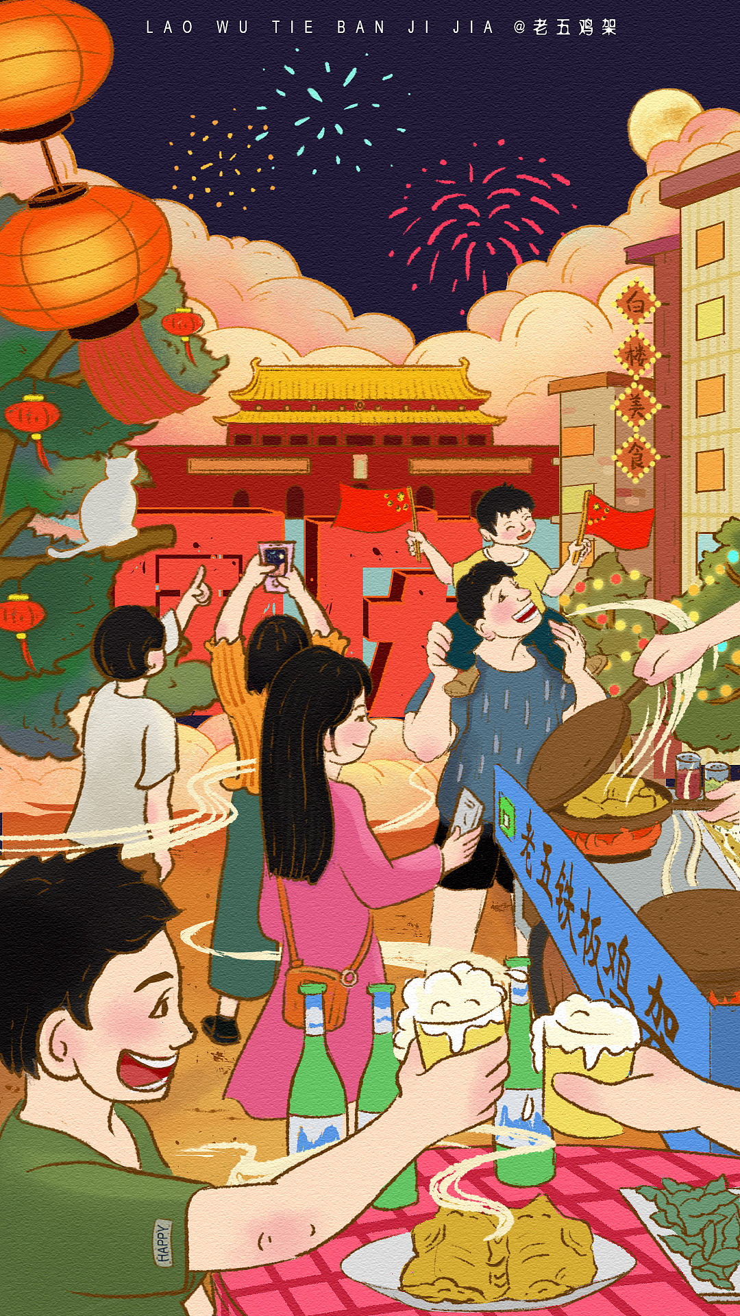 国庆美食特约版（图ZMjI2Mzk2NjMy） - 艺术插画 - 站酷设计师大希爷原创素材 - 站酷ZCOOL