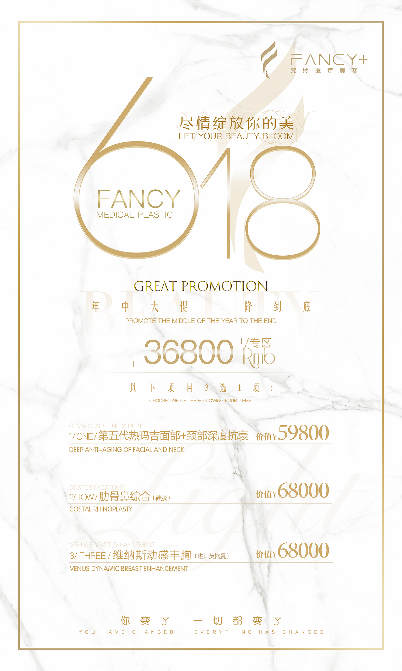 医美1~12月设计