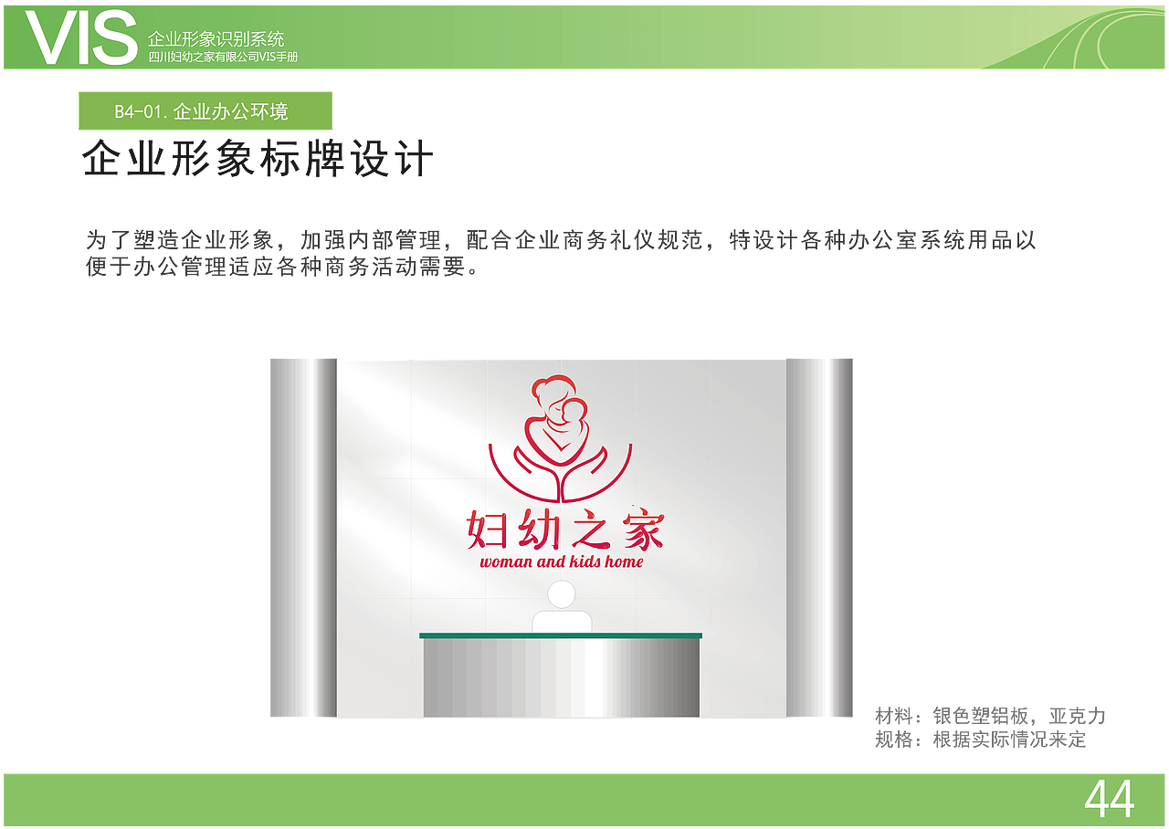 毕业做的VI-套的模板（图ZMjQwNTk5NjIw） - 品牌 - 站酷设计师小灬麻瓜原创素材 - 站酷ZCOOL