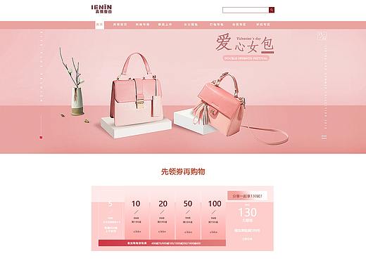 女包首页练习